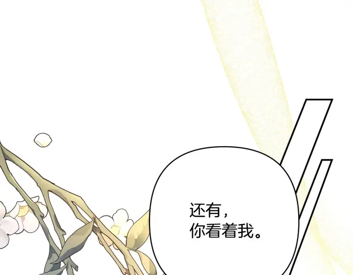 《反正是欧风小甜漫》第15话 被吻、被调戏图143