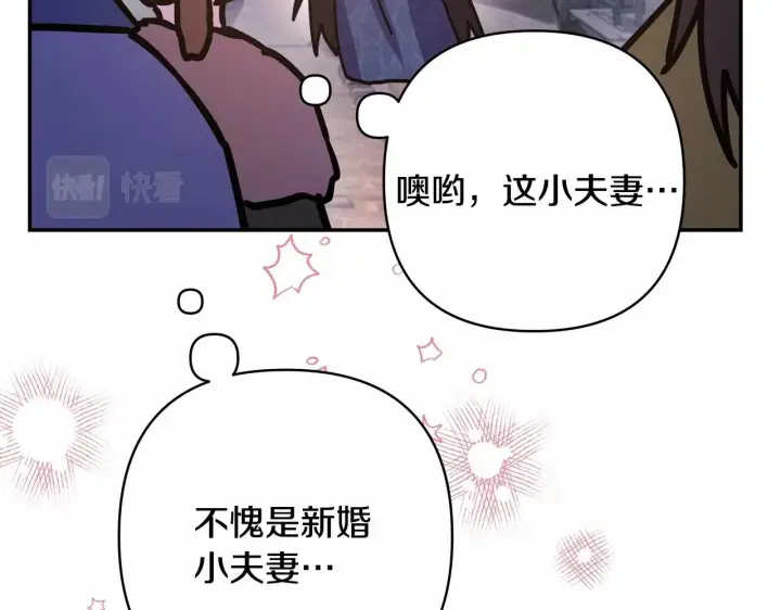 《反正是欧风小甜漫》第15话 被吻、被调戏图160
