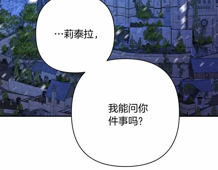 《反正是欧风小甜漫》第15话 被吻、被调戏图166