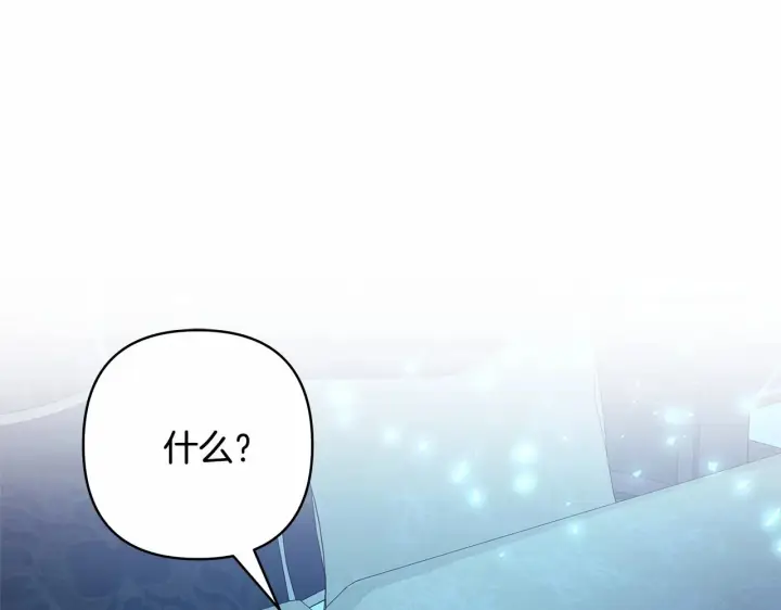 《反正是欧风小甜漫》第15话 被吻、被调戏图168