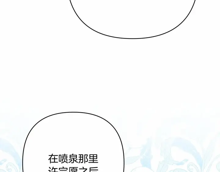 《反正是欧风小甜漫》第15话 被吻、被调戏图171