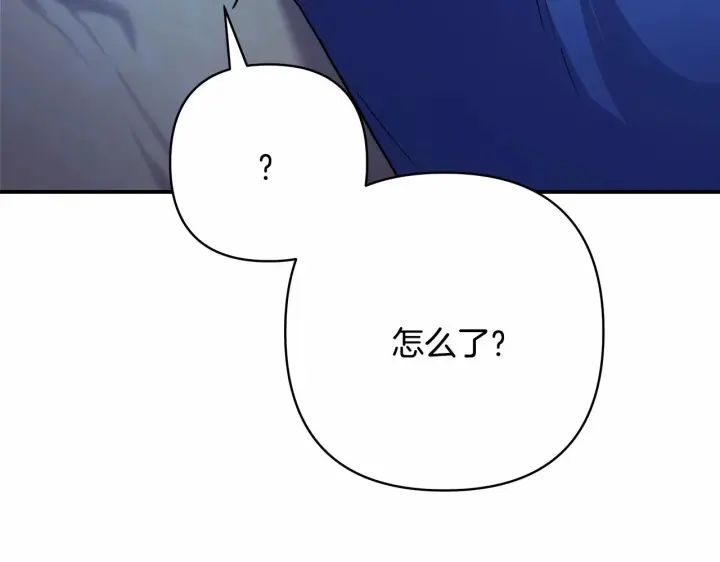 《反正是欧风小甜漫》第15话 被吻、被调戏图181