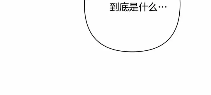 《反正是欧风小甜漫》第15话 被吻、被调戏图184