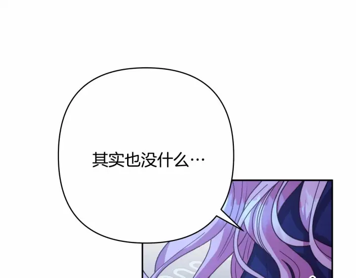 《反正是欧风小甜漫》第15话 被吻、被调戏图185