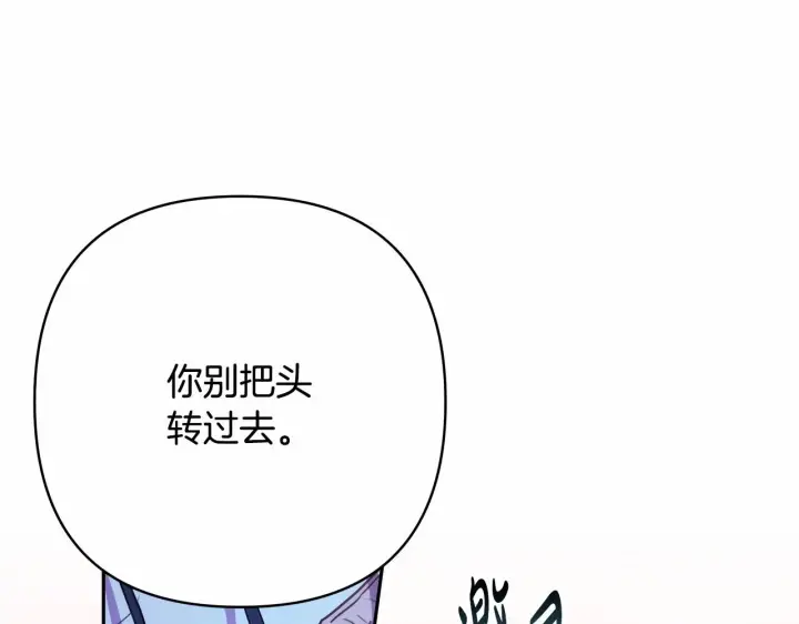 《反正是欧风小甜漫》第15话 被吻、被调戏图196