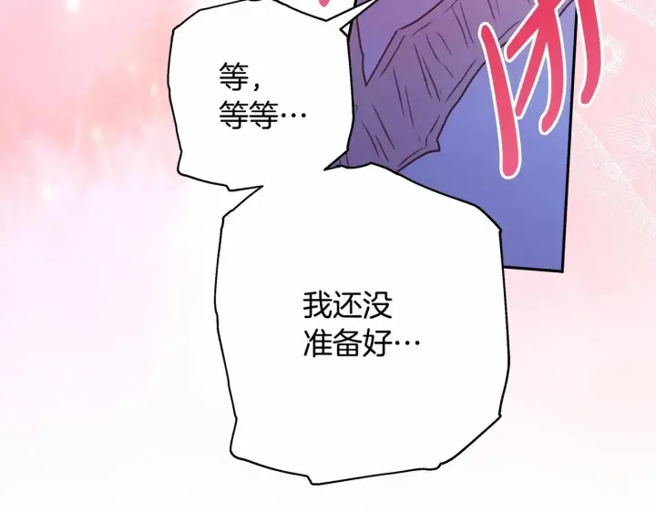 《反正是欧风小甜漫》第15话 被吻、被调戏图201
