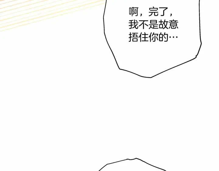 《反正是欧风小甜漫》第15话 被吻、被调戏图210
