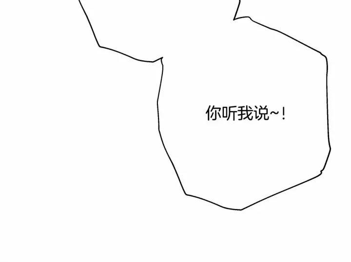 《反正是欧风小甜漫》第15话 被吻、被调戏图214