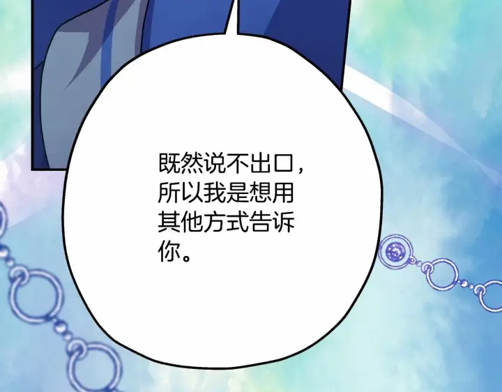 《反正是欧风小甜漫》第15话 被吻、被调戏图218