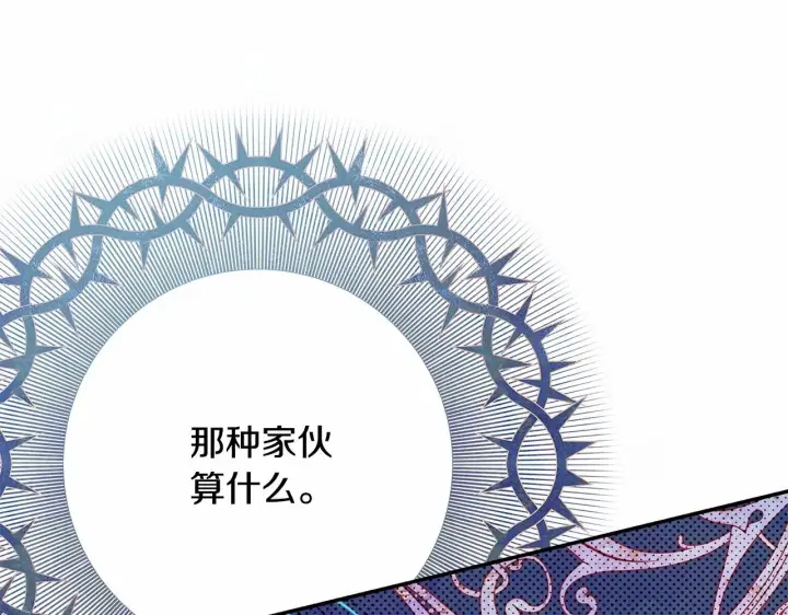 《反正是欧风小甜漫》第15话 被吻、被调戏图226