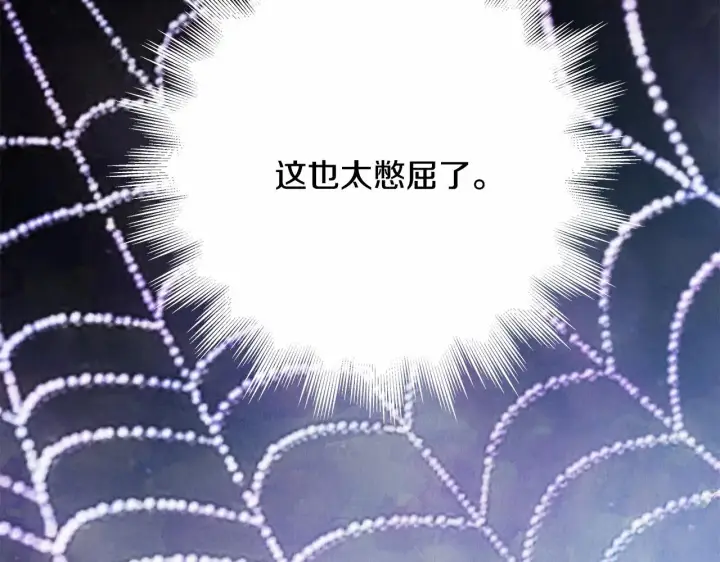 《反正是欧风小甜漫》第15话 被吻、被调戏图229