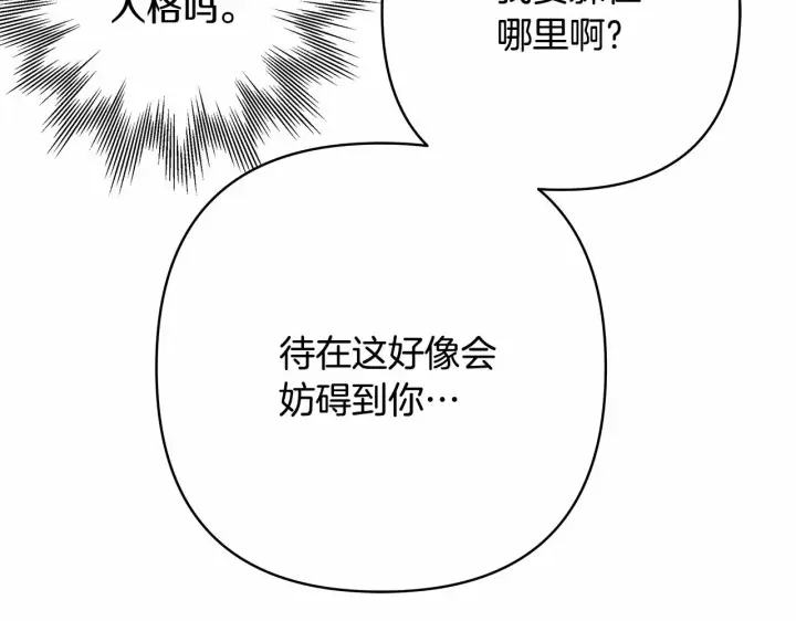 《反正是欧风小甜漫》第15话 被吻、被调戏图23