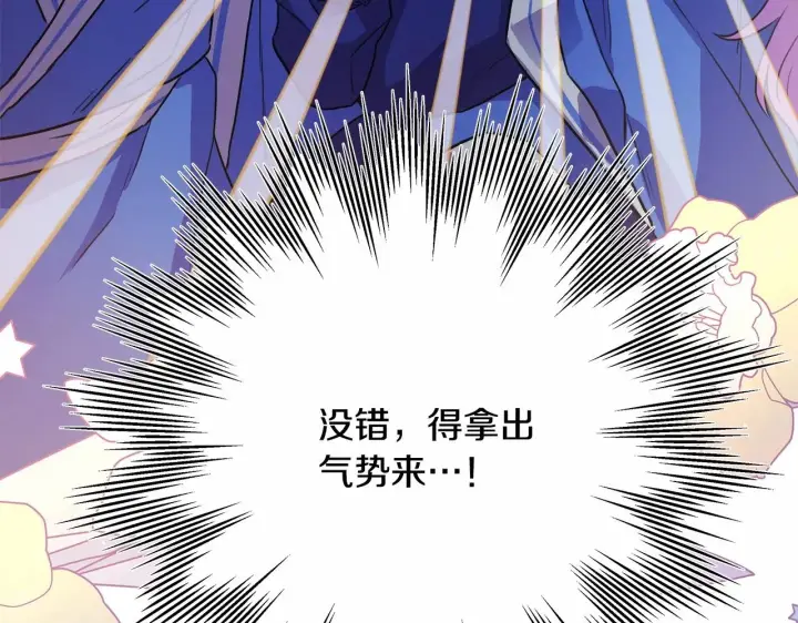 《反正是欧风小甜漫》第15话 被吻、被调戏图235