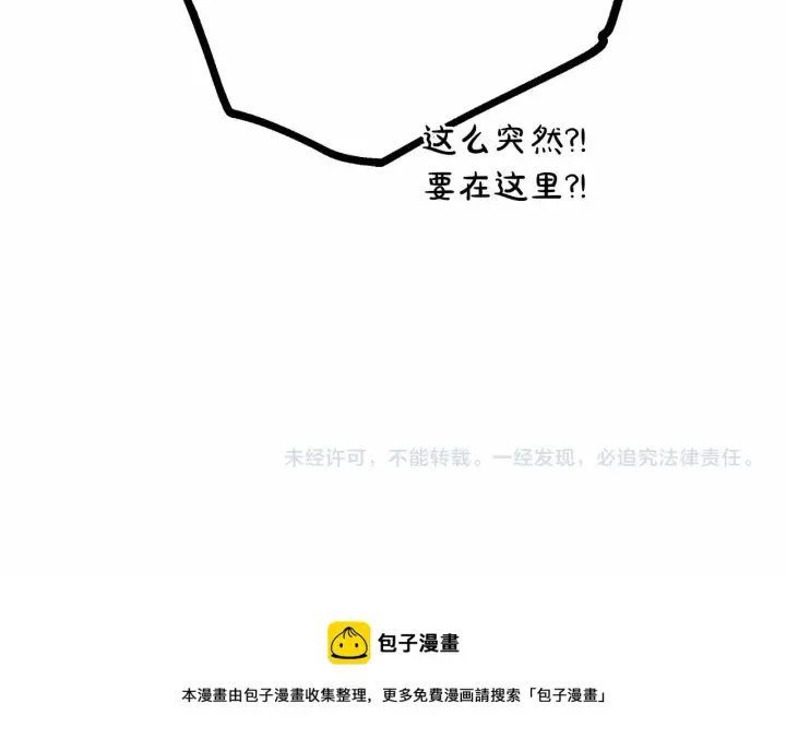 《反正是欧风小甜漫》第15话 被吻、被调戏图240