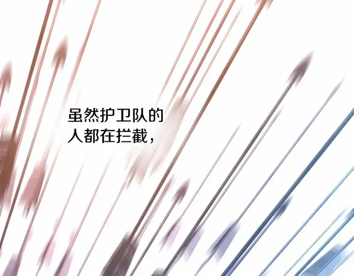 《反正是欧风小甜漫》第15话 被吻、被调戏图29