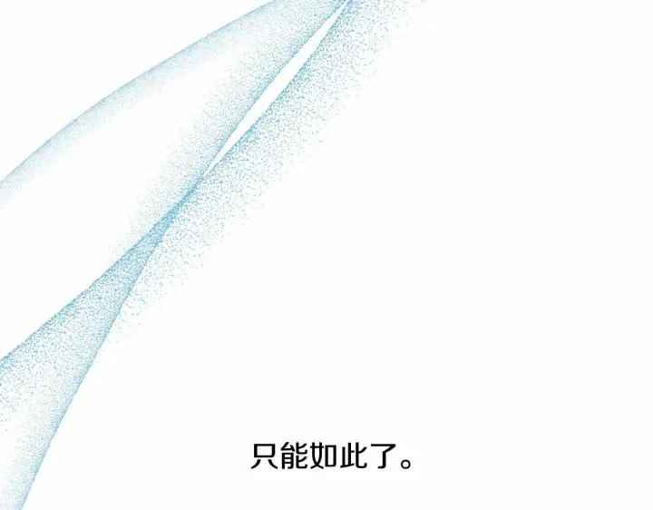 《反正是欧风小甜漫》第15话 被吻、被调戏图32
