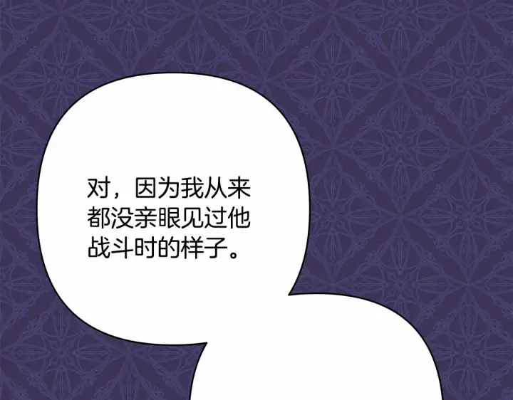 《反正是欧风小甜漫》第15话 被吻、被调戏图62
