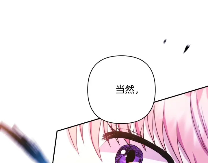 《反正是欧风小甜漫》第15话 被吻、被调戏图69