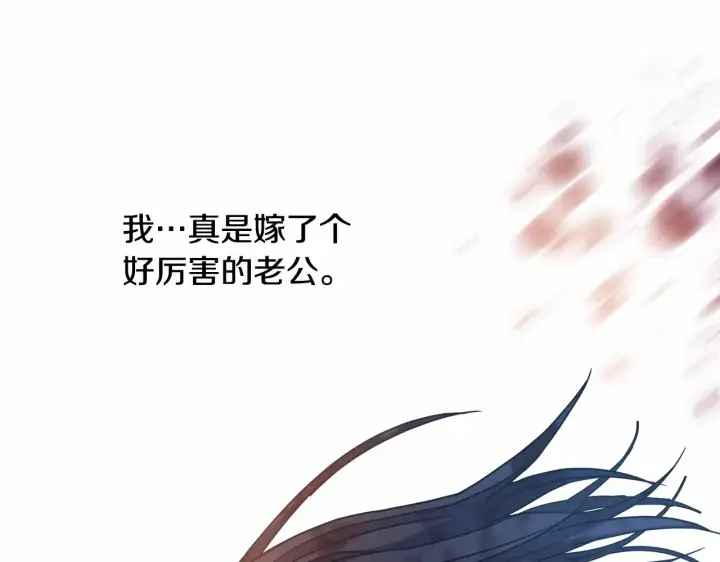 《反正是欧风小甜漫》第15话 被吻、被调戏图87