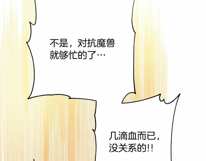 《反正是欧风小甜漫》第15话 被吻、被调戏图98
