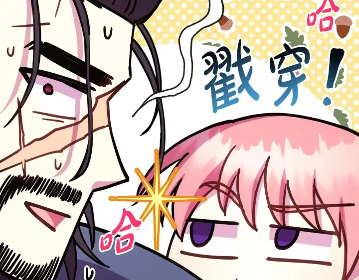 《反正是欧风小甜漫》第16话 沉浸式亲吻图10