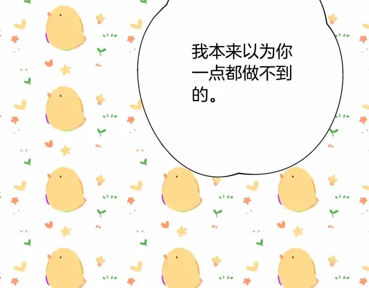 《反正是欧风小甜漫》第16话 沉浸式亲吻图101