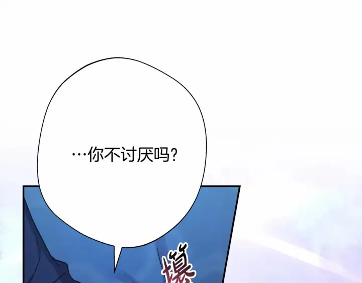 《反正是欧风小甜漫》第16话 沉浸式亲吻图107