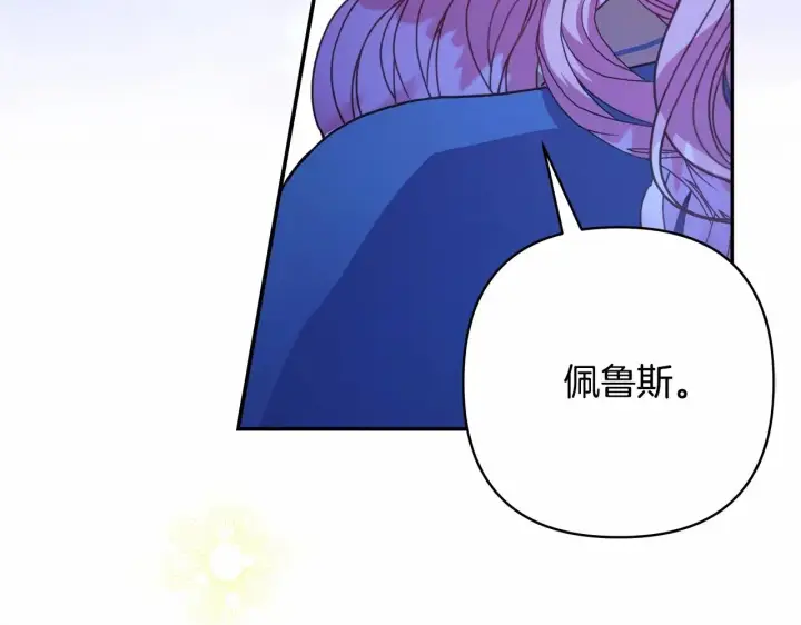 《反正是欧风小甜漫》第16话 沉浸式亲吻图110