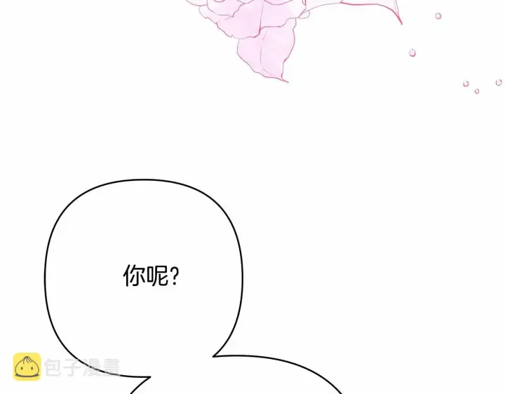 《反正是欧风小甜漫》第16话 沉浸式亲吻图117