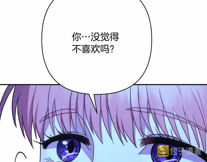 《反正是欧风小甜漫》第16话 沉浸式亲吻图118