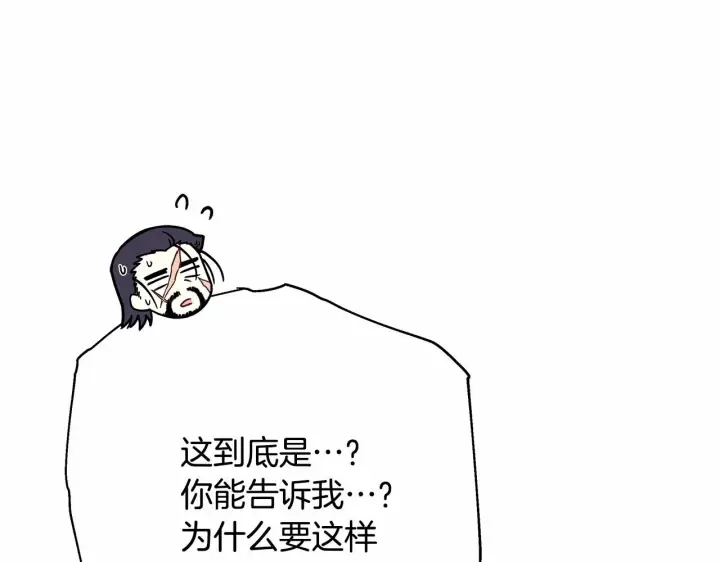 《反正是欧风小甜漫》第16话 沉浸式亲吻图12