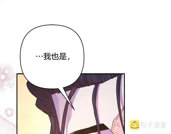 《反正是欧风小甜漫》第16话 沉浸式亲吻图125
