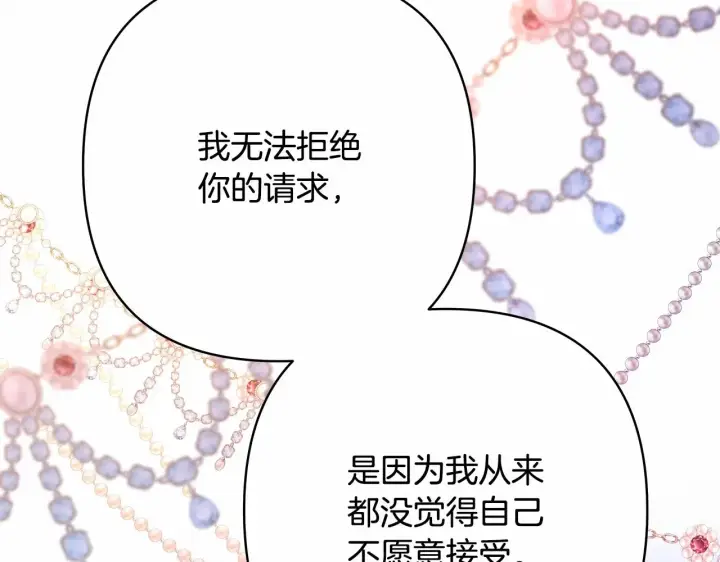 《反正是欧风小甜漫》第16话 沉浸式亲吻图128