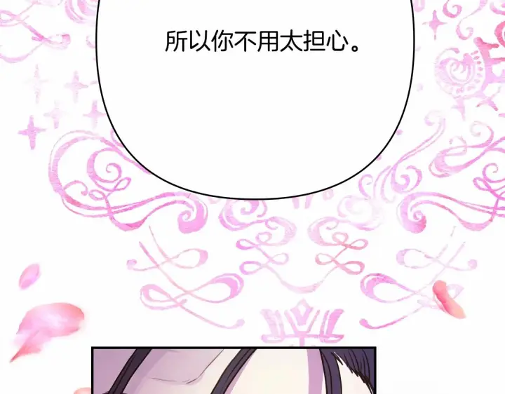 《反正是欧风小甜漫》第16话 沉浸式亲吻图137