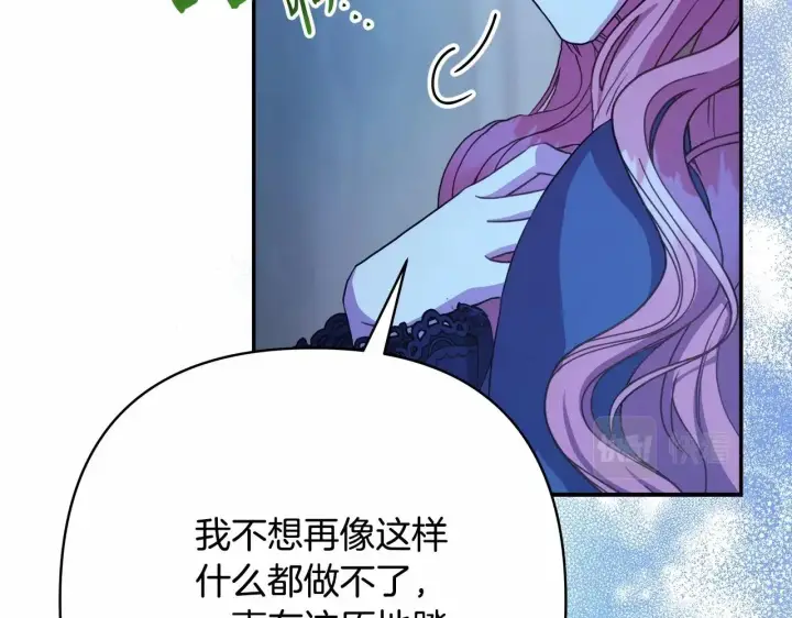 《反正是欧风小甜漫》第16话 沉浸式亲吻图14