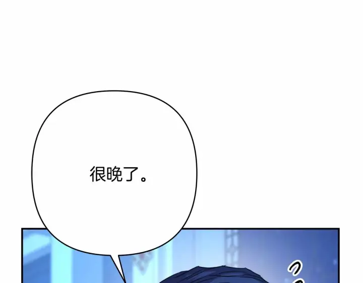 《反正是欧风小甜漫》第16话 沉浸式亲吻图140