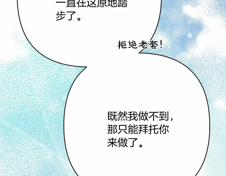 《反正是欧风小甜漫》第16话 沉浸式亲吻图15