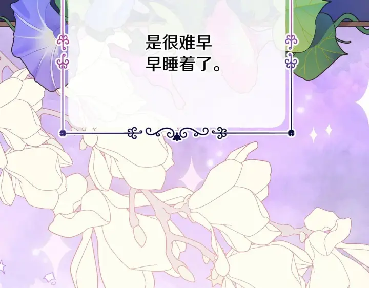 《反正是欧风小甜漫》第16话 沉浸式亲吻图151
