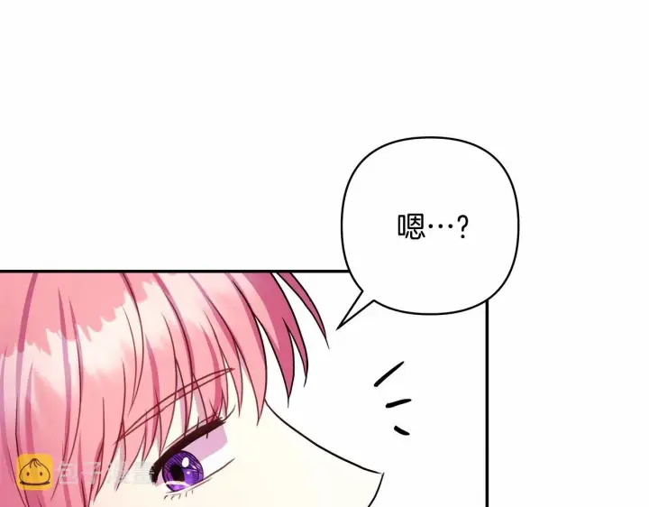 《反正是欧风小甜漫》第16话 沉浸式亲吻图163