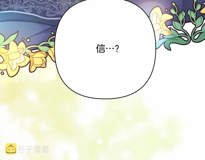 《反正是欧风小甜漫》第16话 沉浸式亲吻图166