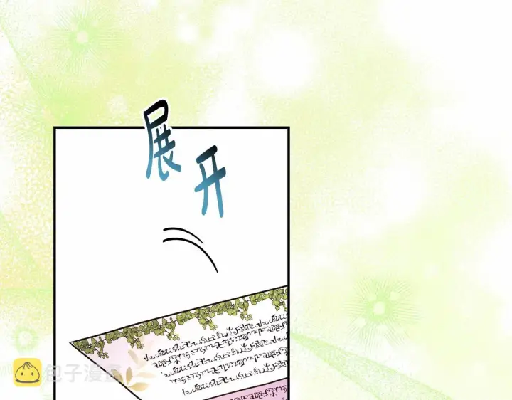 《反正是欧风小甜漫》第16话 沉浸式亲吻图167