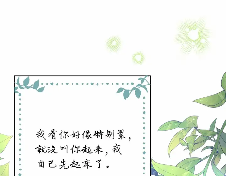 《反正是欧风小甜漫》第16话 沉浸式亲吻图169