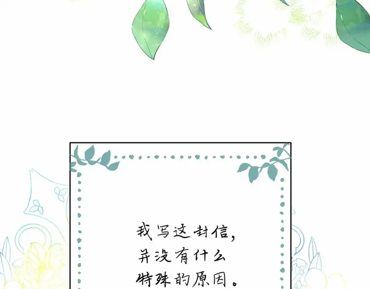 《反正是欧风小甜漫》第16话 沉浸式亲吻图173