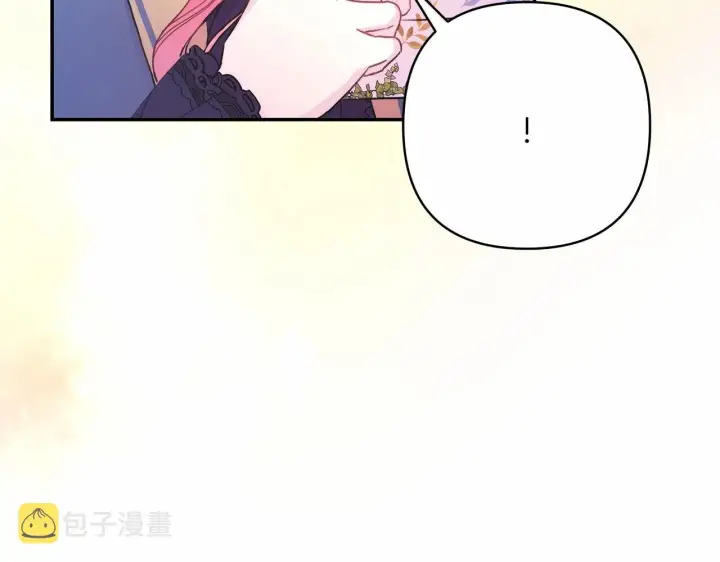 《反正是欧风小甜漫》第16话 沉浸式亲吻图180