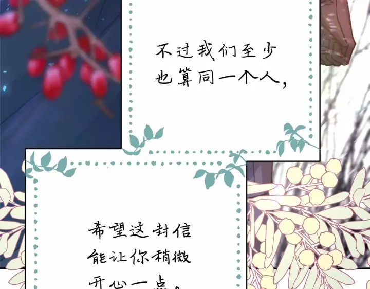 《反正是欧风小甜漫》第16话 沉浸式亲吻图184