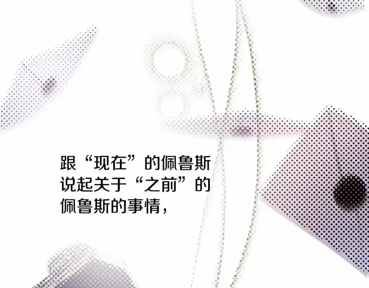 《反正是欧风小甜漫》第16话 沉浸式亲吻图188