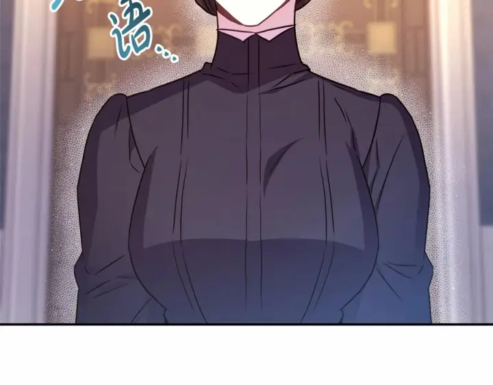 《反正是欧风小甜漫》第16话 沉浸式亲吻图204