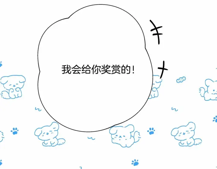 《反正是欧风小甜漫》第16话 沉浸式亲吻图209