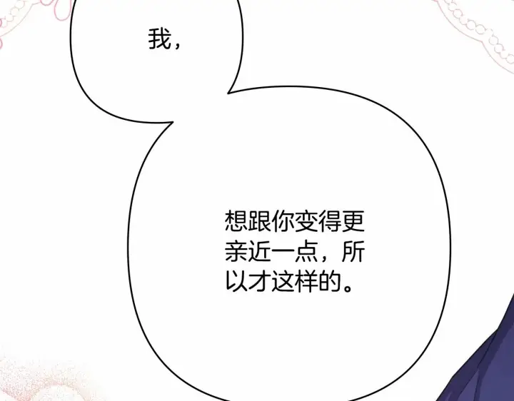 《反正是欧风小甜漫》第16话 沉浸式亲吻图21