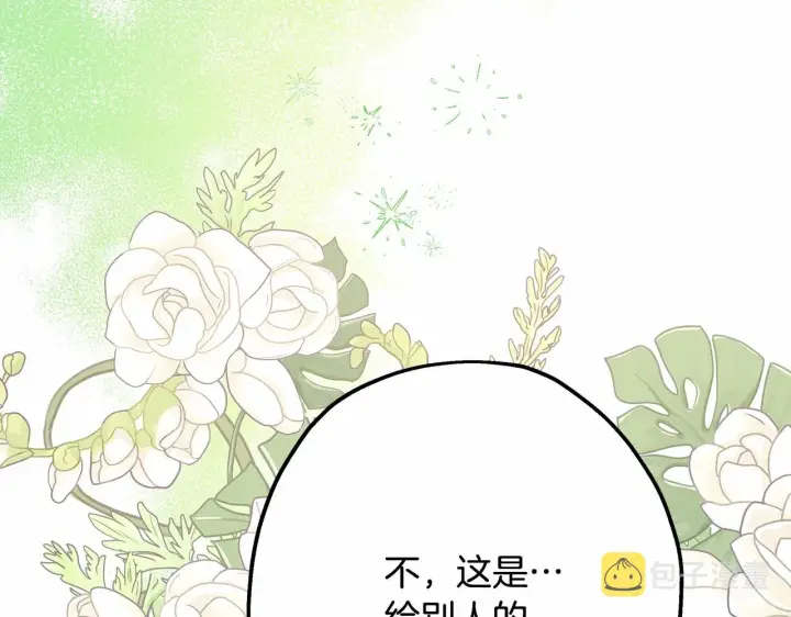 《反正是欧风小甜漫》第16话 沉浸式亲吻图215
